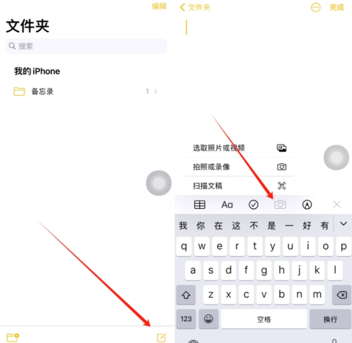 济宁苹果维修网点分享怎么使用iPhone备忘录扫描证件 