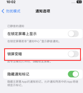 苹济宁果维修分享iPhone主屏幕壁纸显得模糊怎么办