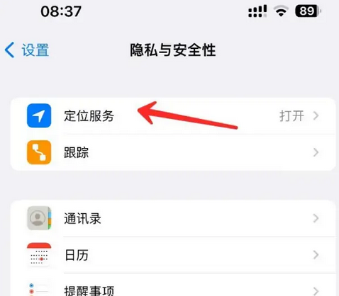 济宁苹果客服中心分享iPhone 输入“发现石油”触发定位 