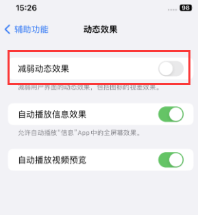 济宁苹果售后维修点分享苹果iPhone如何隐藏dock栏 