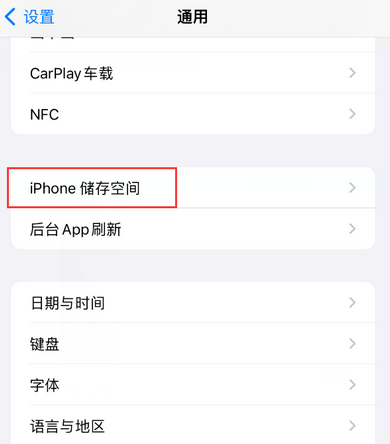 济宁iPhone系统维修分享iPhone储存空间系统数据占用过大怎么修复 