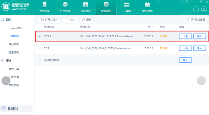 济宁iPad维修网点分享iPad相机无法扫描二维码怎么办