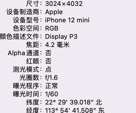 济宁苹果15维修服务分享iPhone 15拍的照片太亮解决办法 