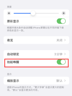 济宁苹果授权维修站分享iPhone轻点无法唤醒怎么办