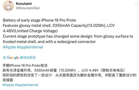 济宁苹果16pro维修分享iPhone 16Pro电池容量怎么样