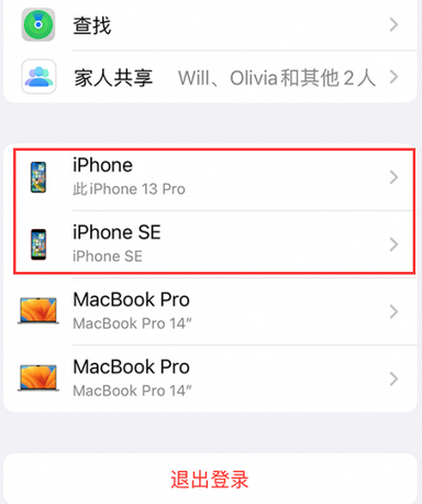 济宁苹济宁果维修网点分享iPhone如何查询序列号