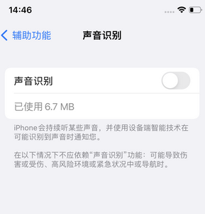 济宁苹果锁屏维修分享iPhone锁屏时声音忽大忽小调整方法