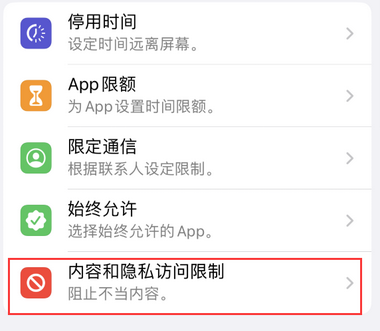 济宁appleID维修服务iPhone设置中Apple ID显示为灰色无法使用