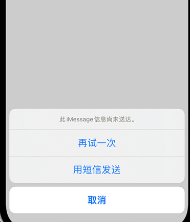 济宁apple维修iPhone上无法正常发送iMessage信息