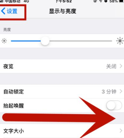 济宁苹济宁果维修网点分享iPhone快速返回上一级方法教程