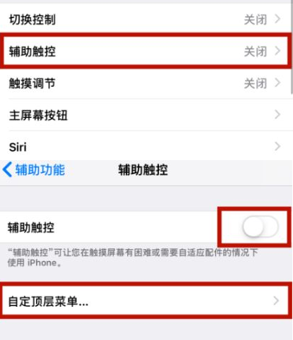 济宁苹济宁果维修网点分享iPhone快速返回上一级方法教程