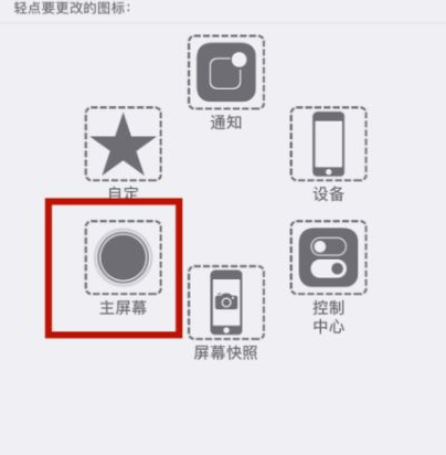 济宁苹济宁果维修网点分享iPhone快速返回上一级方法教程