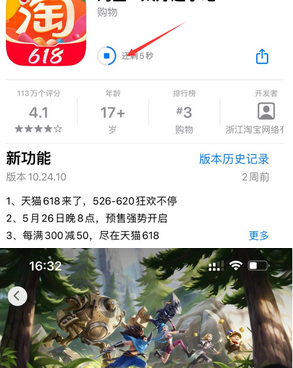 济宁苹果维修站分享如何查看App Store软件下载剩余时间 