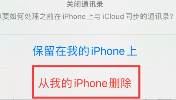 济宁苹果14维修站分享iPhone14如何批量删除联系人 