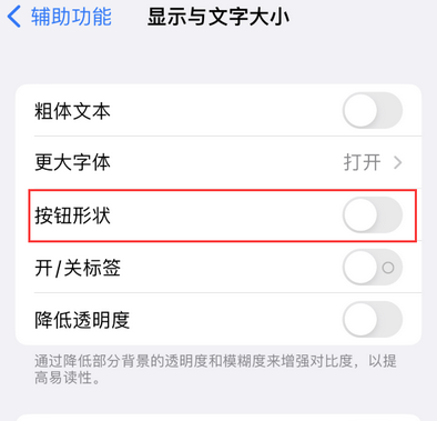 济宁苹果换屏维修分享iPhone屏幕上出现方块按钮如何隐藏