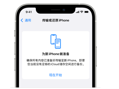 济宁苹果14维修网点分享iPhone14如何增加iCloud临时免费空间 