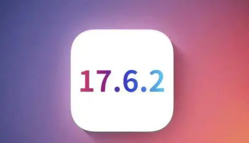 济宁苹果维修店铺分析iOS 17.6.2即将发布 