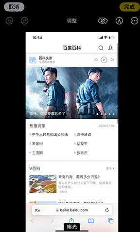 济宁iPhone维修服务分享iPhone怎么批量修图