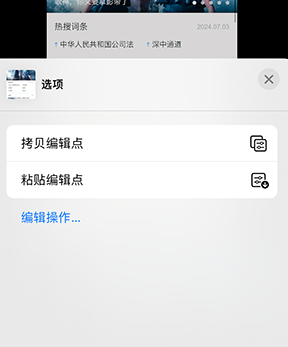 济宁iPhone维修服务分享iPhone怎么批量修图 