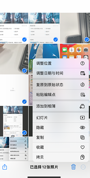 济宁iPhone维修服务分享iPhone怎么批量修图