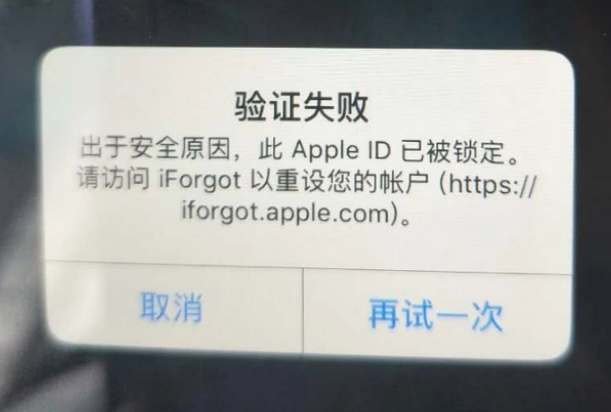 济宁iPhone维修分享iPhone上正常登录或使用AppleID怎么办 