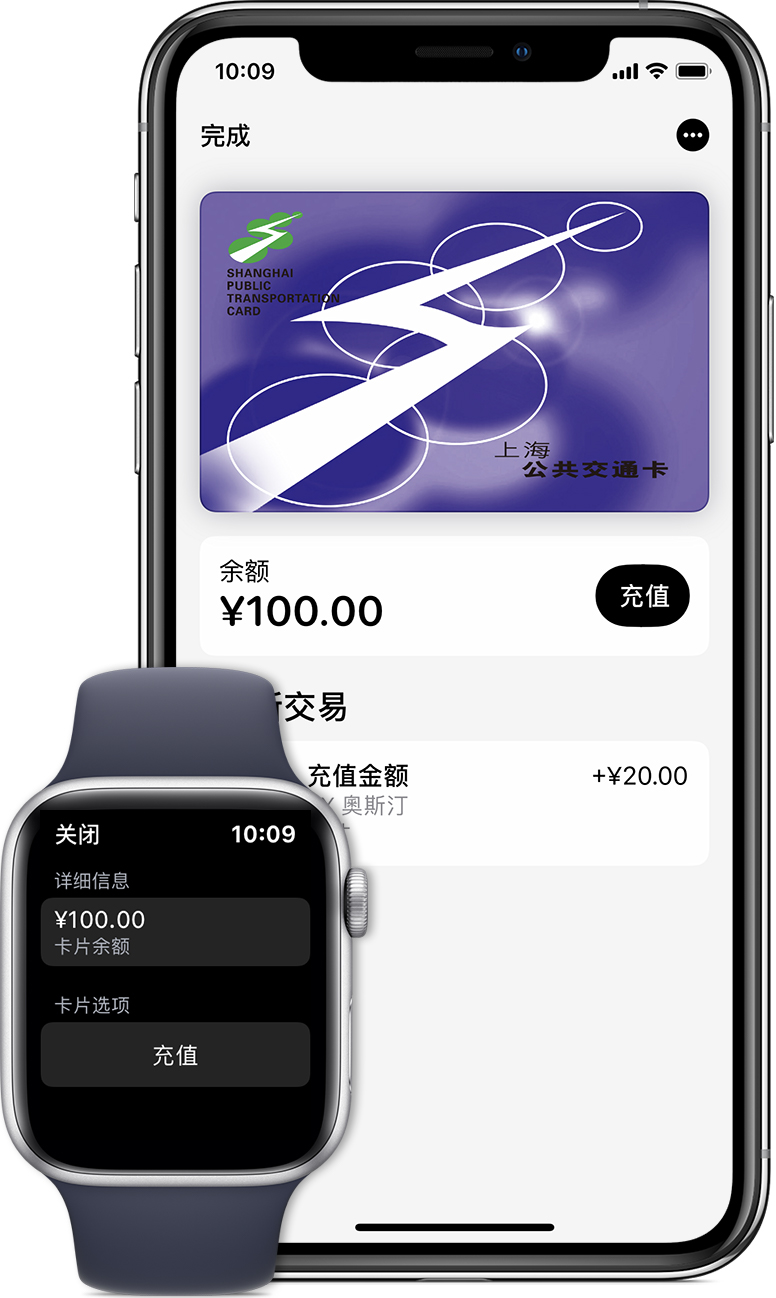 济宁苹果手机维修分享:用 Apple Pay 刷交通卡有哪些优势？如何设置和使用？ 