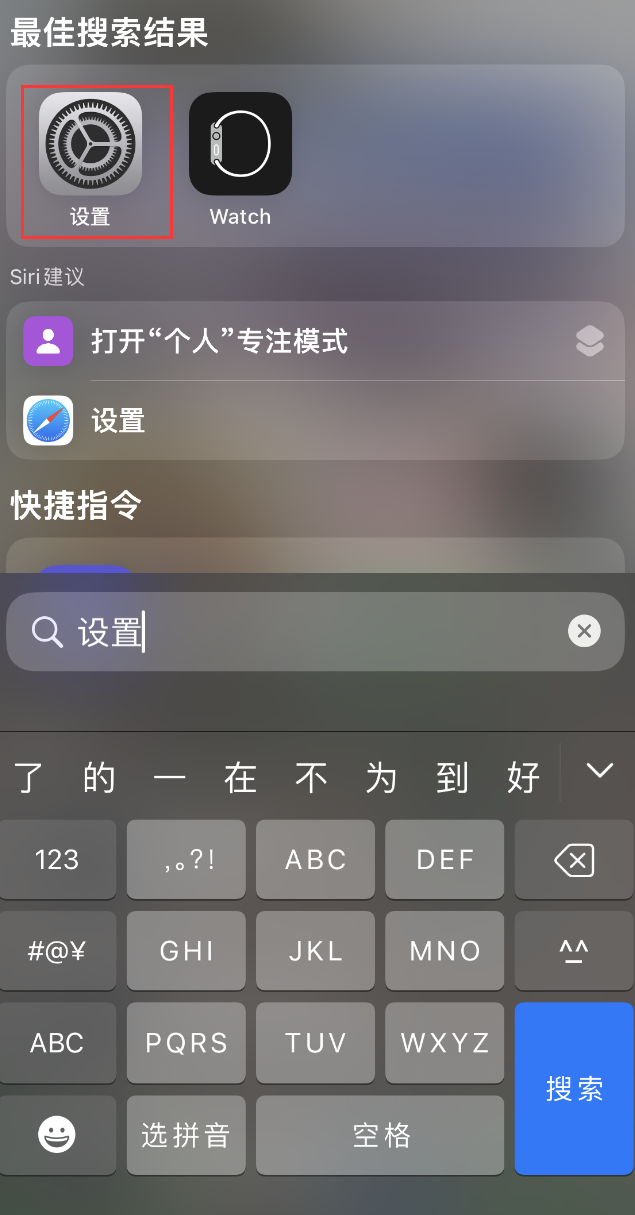 济宁苹果手机维修分享：iPhone 找不到“设置”或“App Store”怎么办？ 