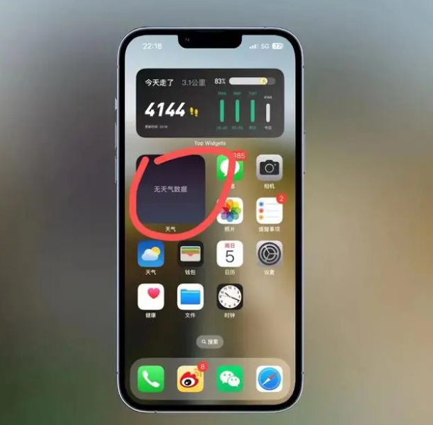 济宁苹果手机维修分享:iOS16主屏幕天气小组件无法正常工作怎么办？ 