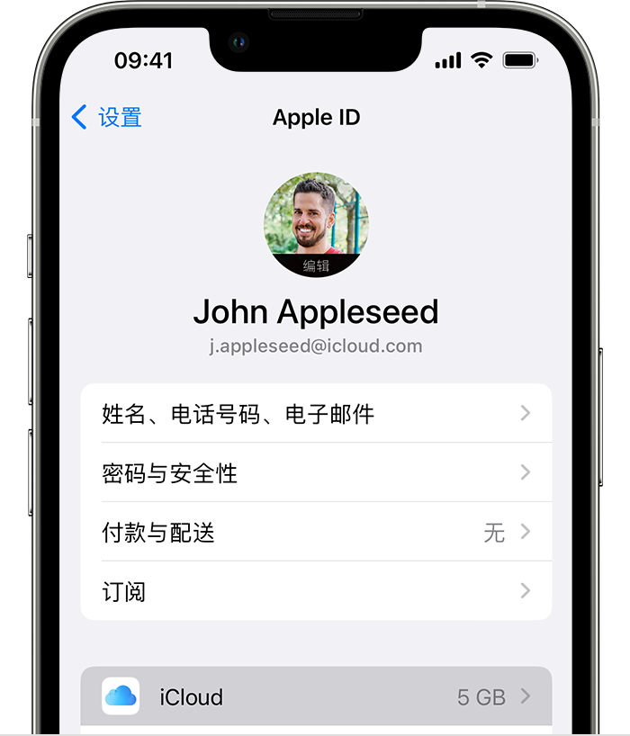 济宁苹果手机维修分享如何为 iPhone 14 备份重要数据 