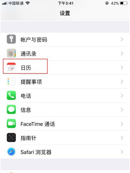 济宁苹果14维修分享如何关闭iPhone 14锁屏上的农历显示 