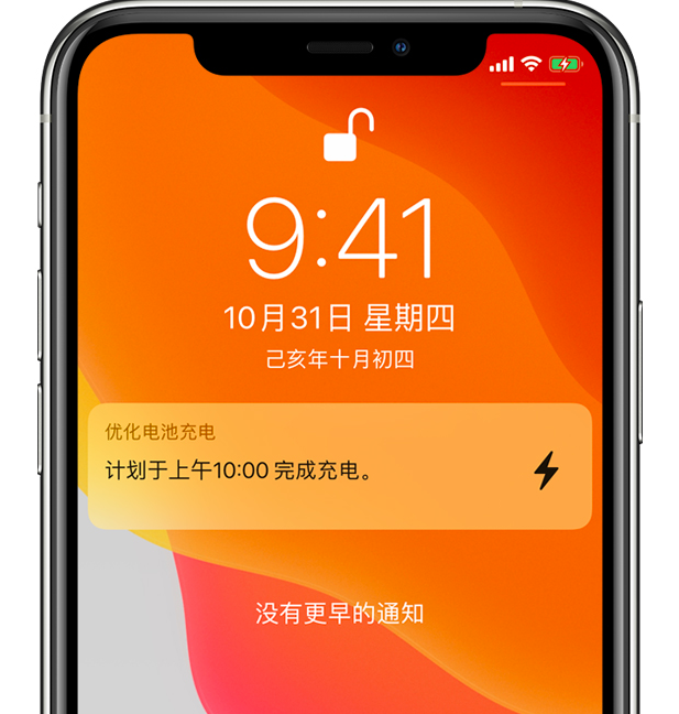 济宁苹果手机维修分享iPhone 充不满电的原因 