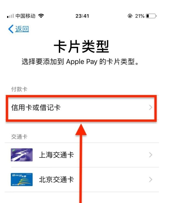 济宁苹果手机维修分享使用Apple pay支付的方法 