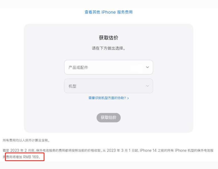 济宁苹果手机维修分享建议旧iPhone机型赶紧去换电池 