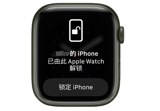 济宁苹果手机维修分享用 AppleWatch 解锁配备面容 ID 的 iPhone方法 