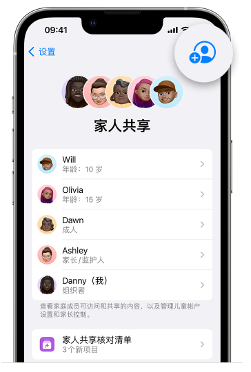 济宁苹果维修网点分享iOS 16 小技巧：通过“家人共享”为孩子创建 Apple ID 