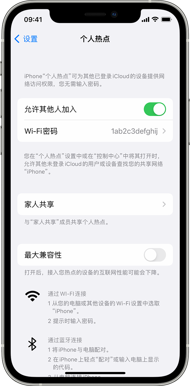 济宁苹果14维修分享iPhone 14 机型无法开启或使用“个人热点”怎么办 