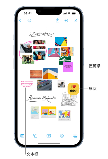 济宁苹果服务点分享在 iPhone 上创建和管理”无边记”看板的新功能 