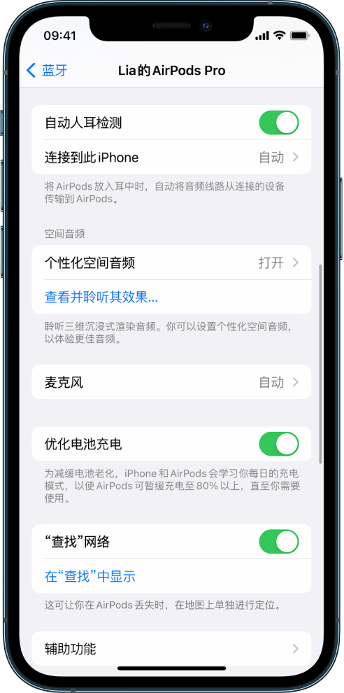 济宁苹果手机维修分享如何通过 iPhone “查找”功能定位 AirPods 