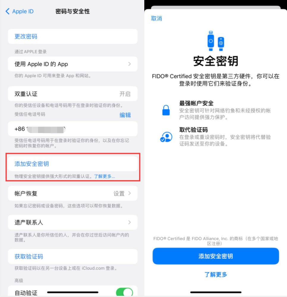 济宁苹果服务网点分享物理安全密钥有什么用？iOS 16.3新增支持物理安全密钥会更安全吗？ 