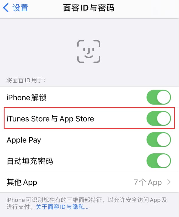 济宁苹果14维修分享苹果iPhone14免密下载APP方法教程 