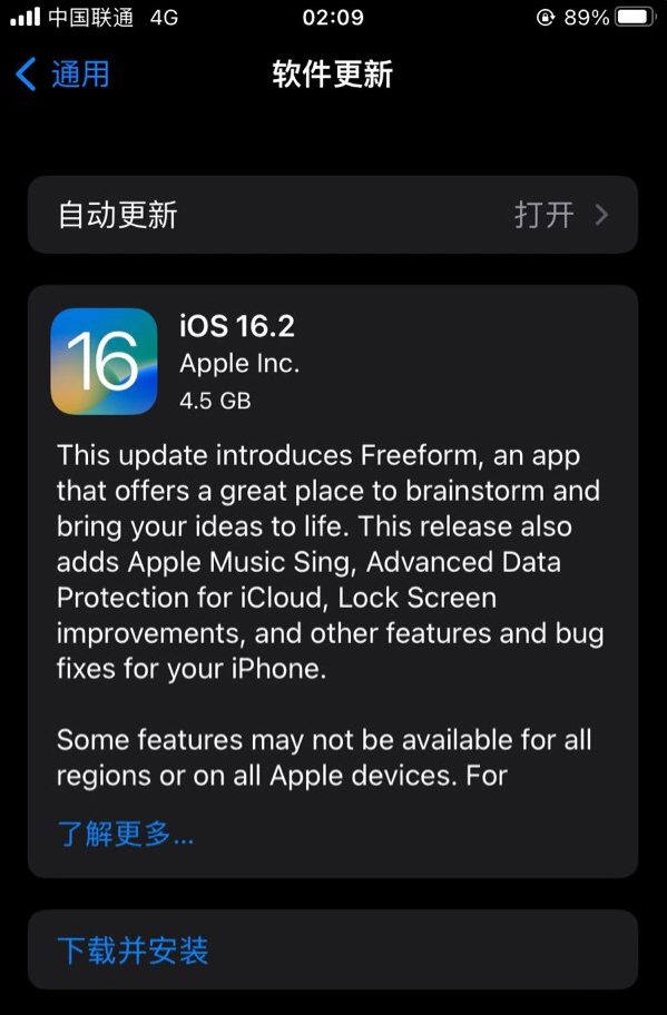 济宁苹果服务网点分享为什么说iOS 16.2 RC版非常值得更新 