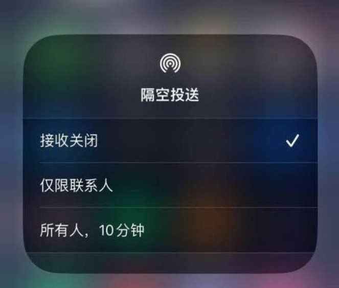 济宁苹果14维修分享iPhone 14 Pro如何开启隔空投送 