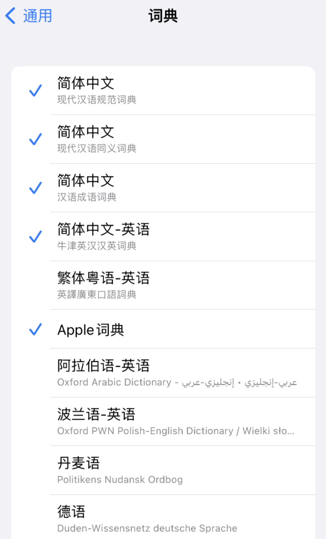 济宁苹果14维修分享 iPhone 14 系列使用技巧：灵活运用“搜索”功能 