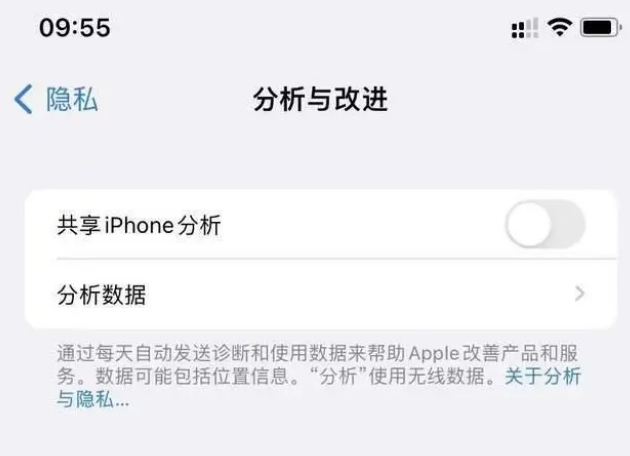 济宁苹果手机维修分享iPhone如何关闭隐私追踪 