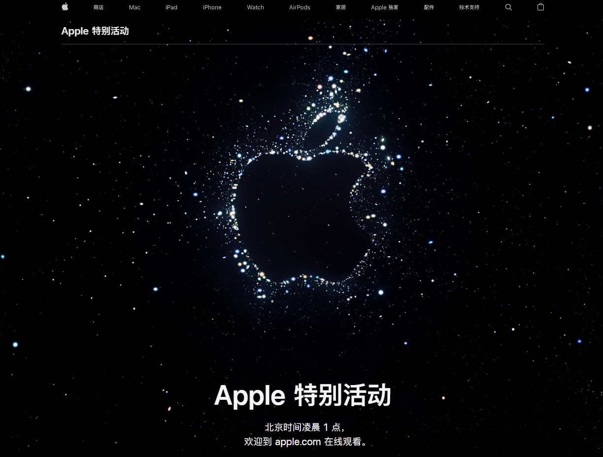 济宁苹果14维修分享iPhone 14 发布会在哪看 