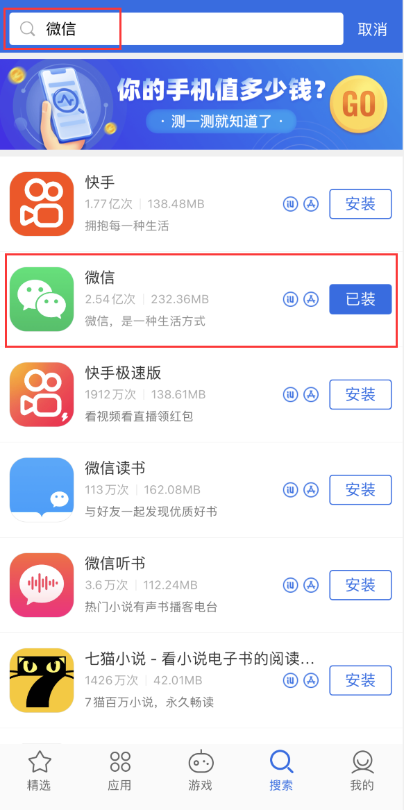 济宁苹果手机维修分享苹果手机历史版本的应用在哪里下载 