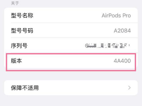 济宁苹果手机维修分享AirPods pro固件安装方法 