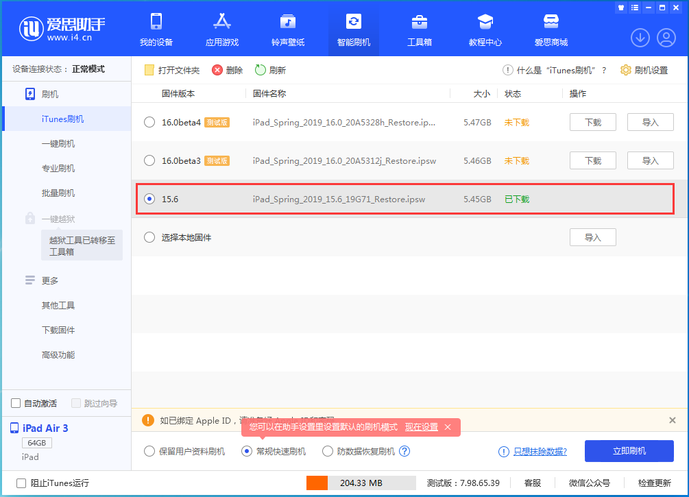 济宁苹果手机维修分享iOS15.5验证通道关闭，升级iOS16后还可以降级吗 