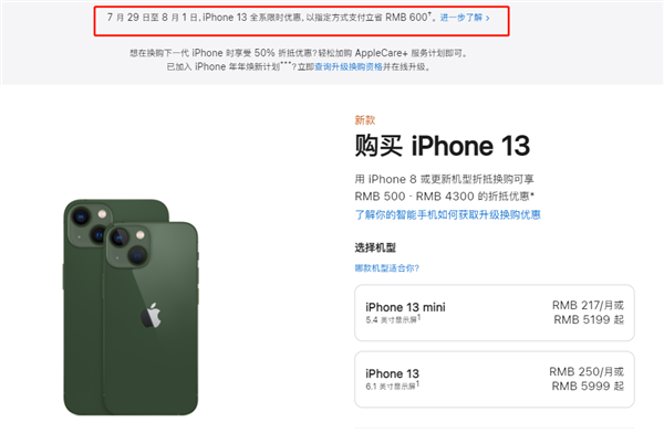 济宁苹果13维修分享现在买iPhone 13划算吗 