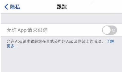 济宁苹果13维修分享使用iPhone13时如何保护自己的隐私 